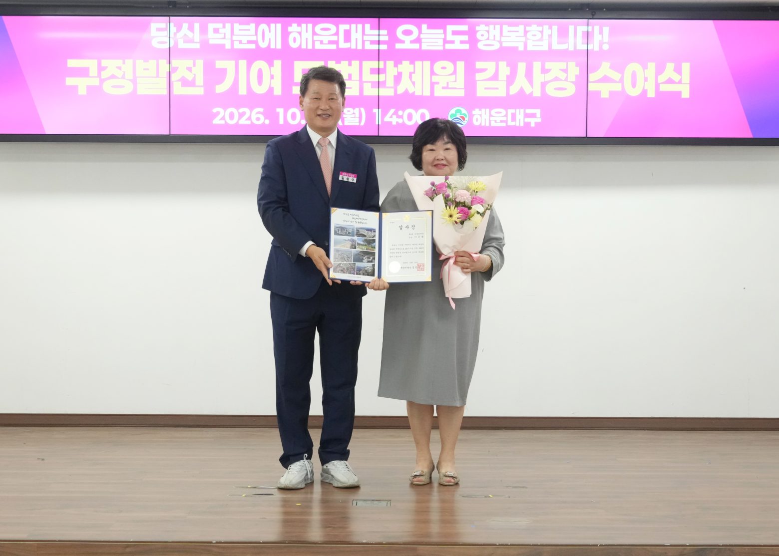 261019-모범단체원 등 표창장 수여식