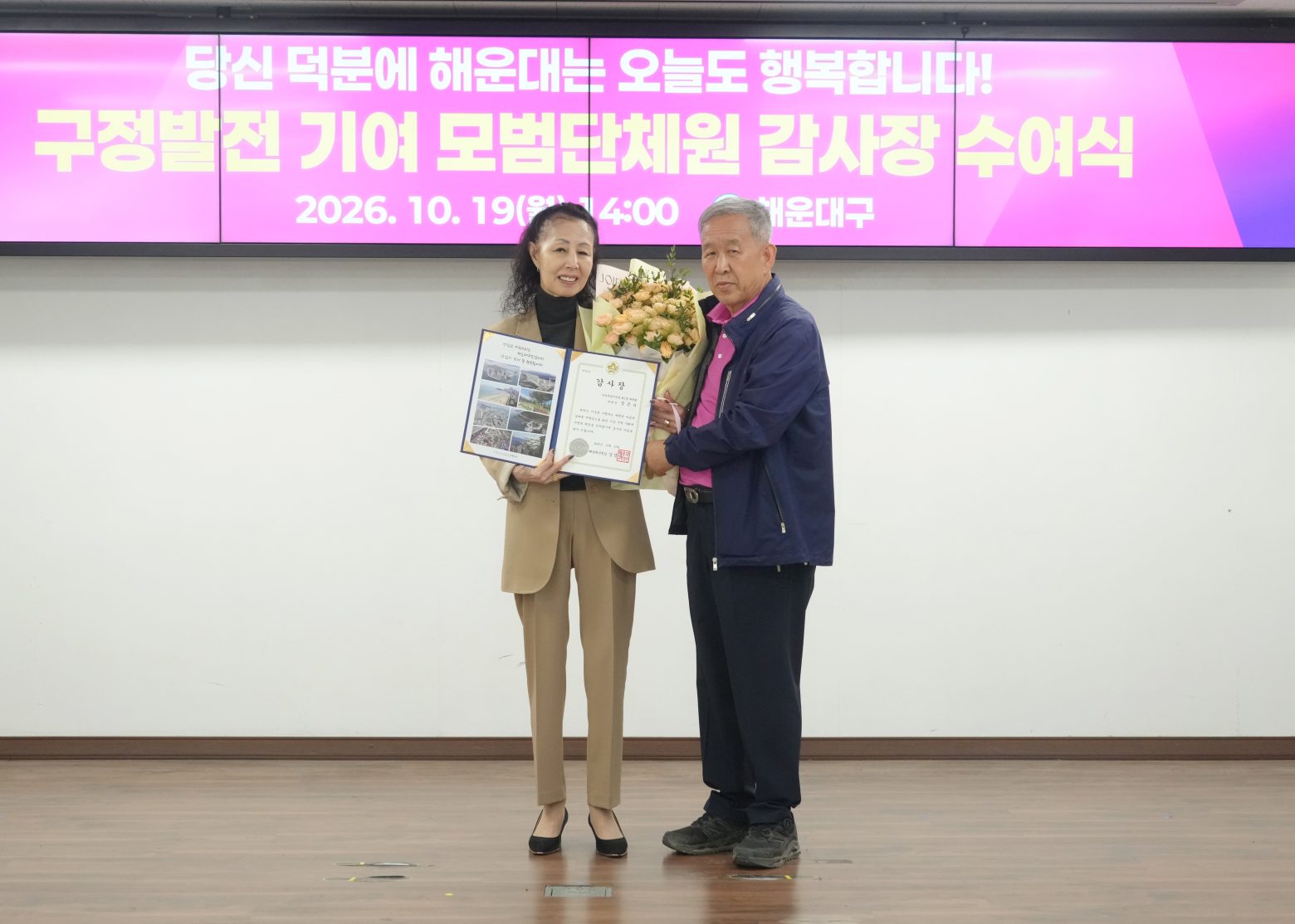 261019-모범단체원 등 표창장 수여식