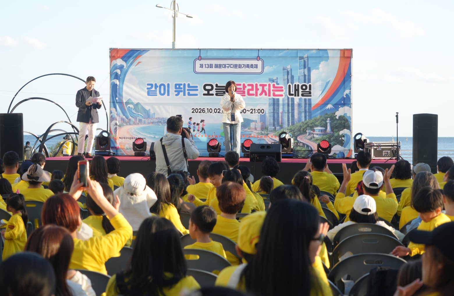 261002-제13회 해운대구다문화가족 축제 행사