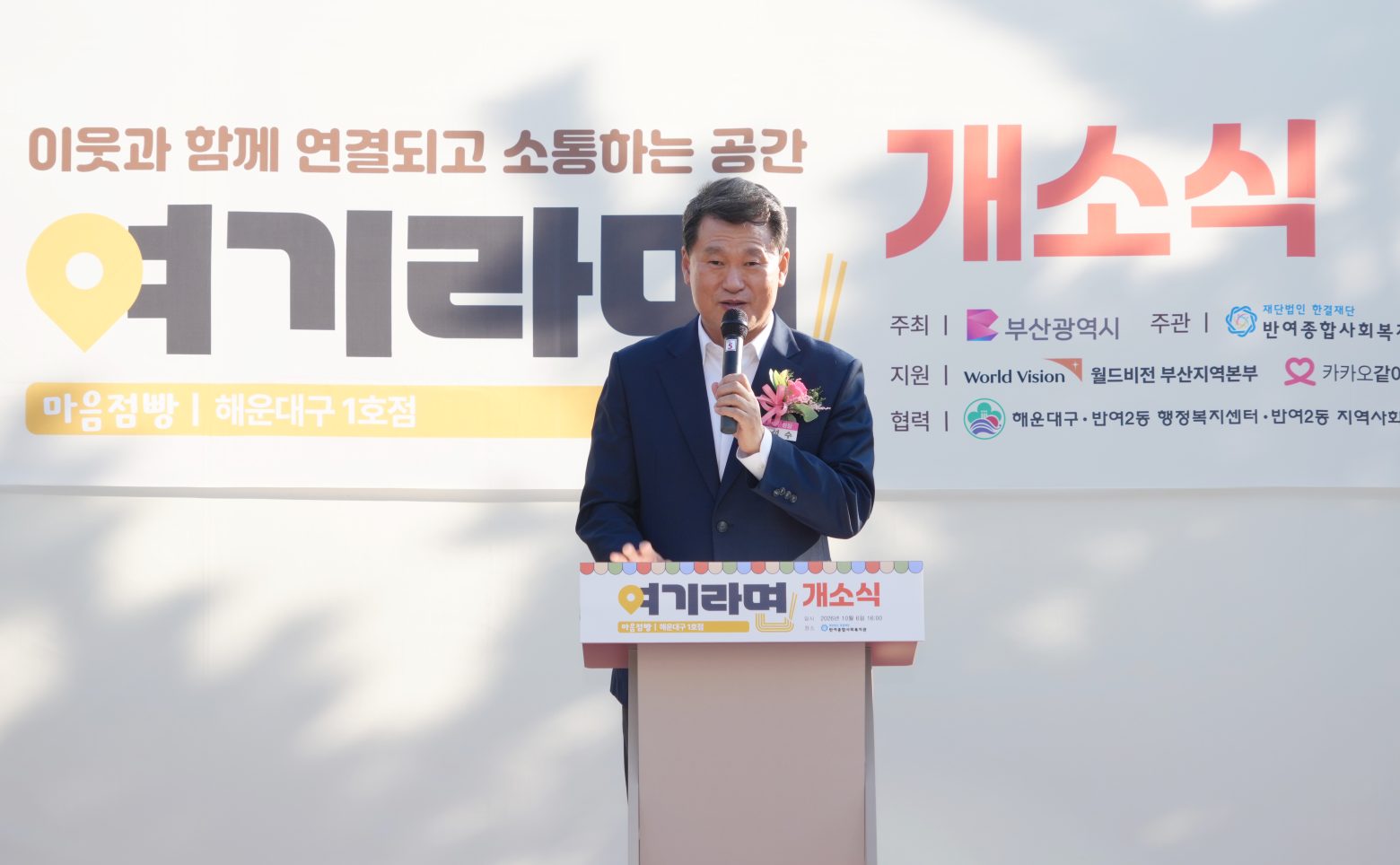 261006-고립·은둔가구 지원 거점공간 '여기라면' 개소식