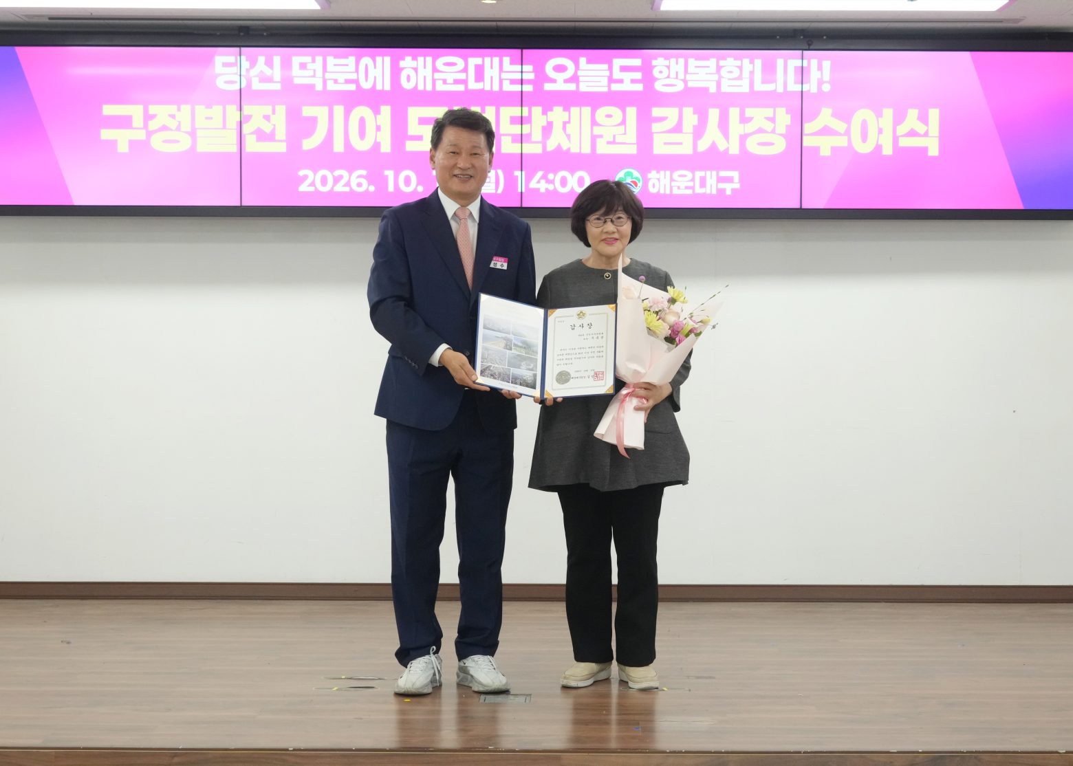 261019-모범단체원 등 표창장 수여식