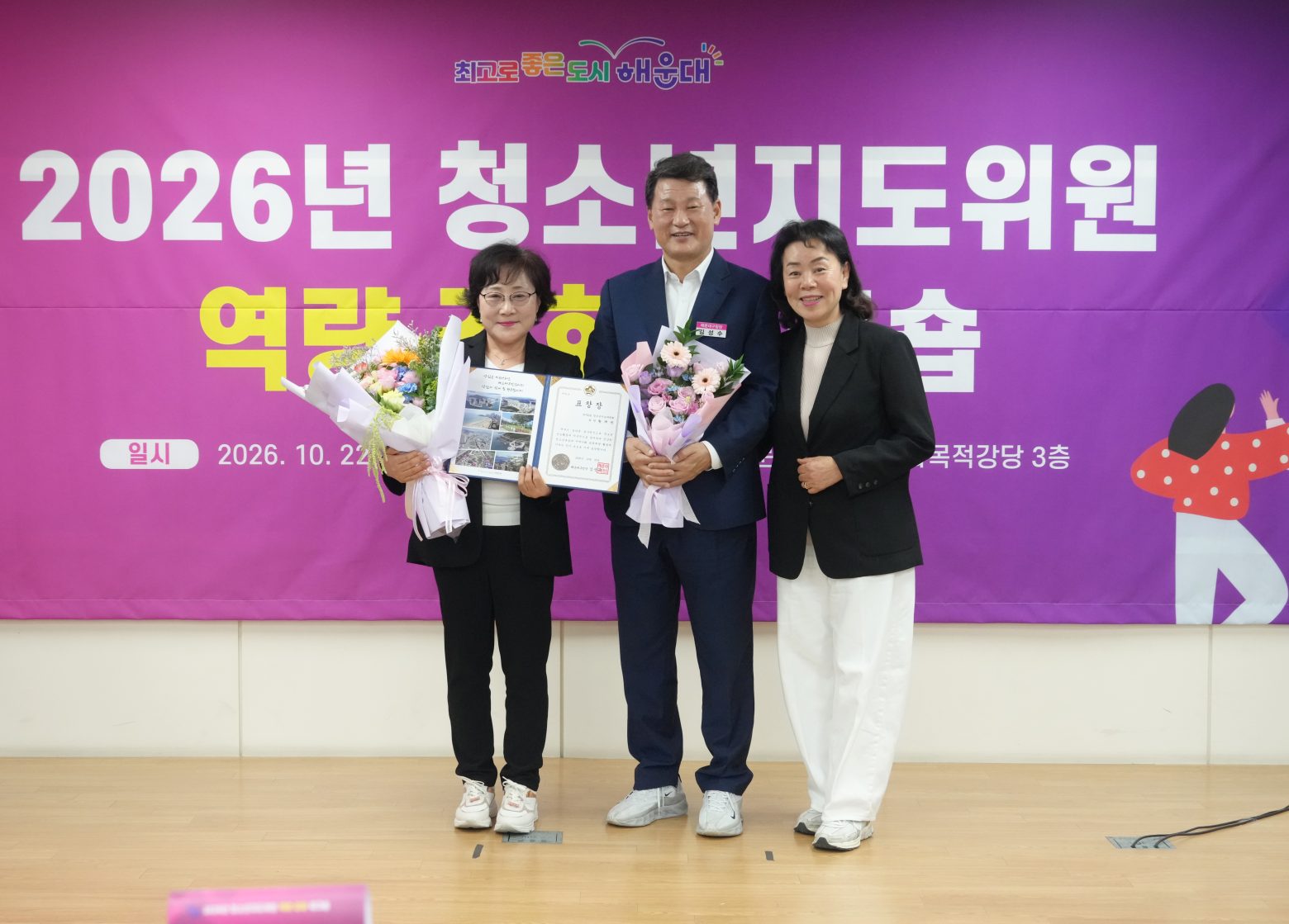 261022-청소년지도위원 워크숍