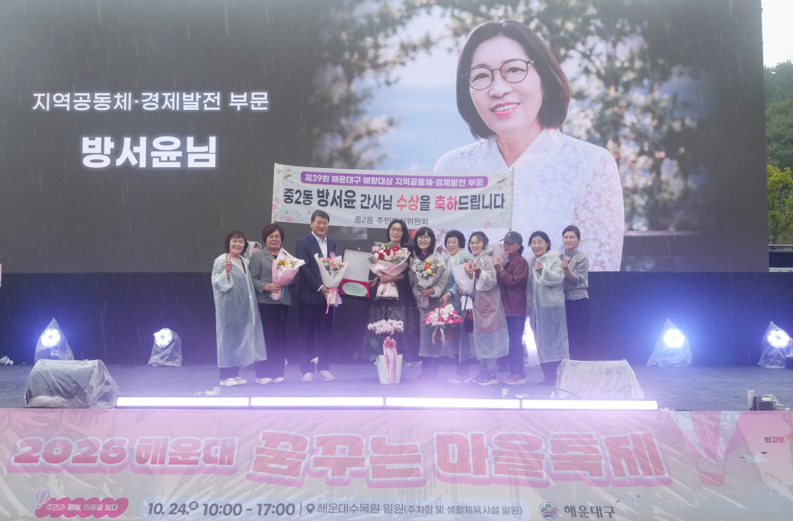 261024-꿈꾸는 마을 축제(2)