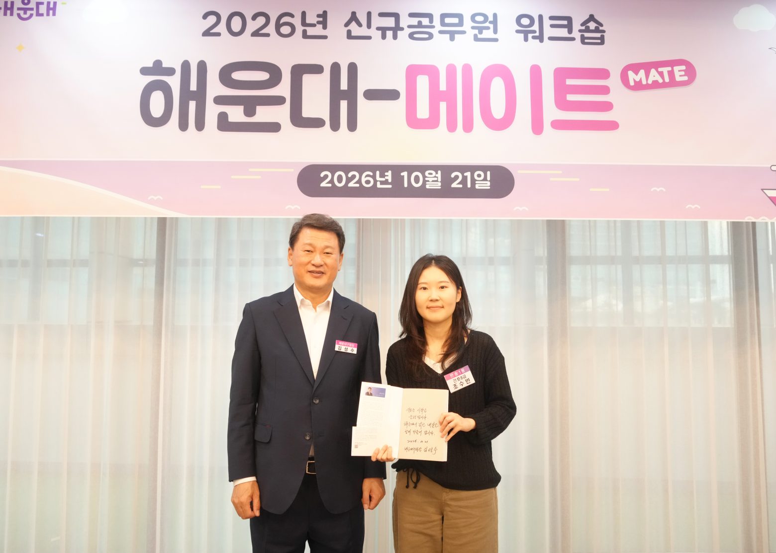 261021-신규공무원 워크숍
