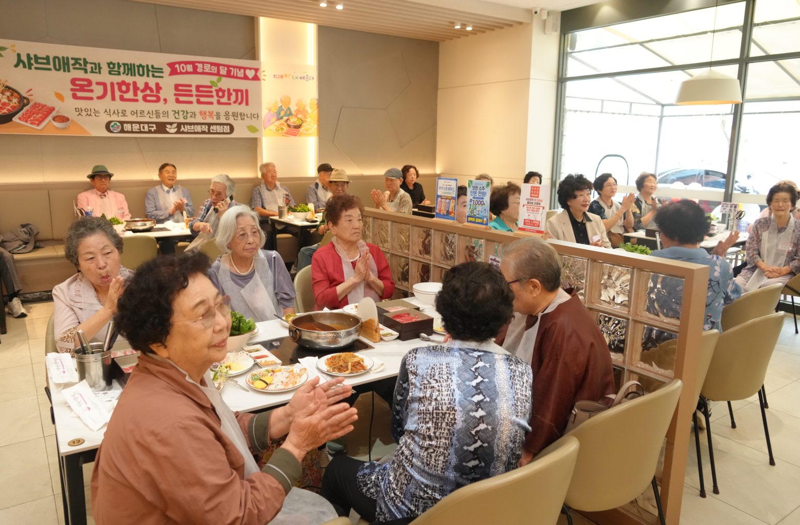 261001-경로의 달 기념 경로당 회장 초청 식사 지원