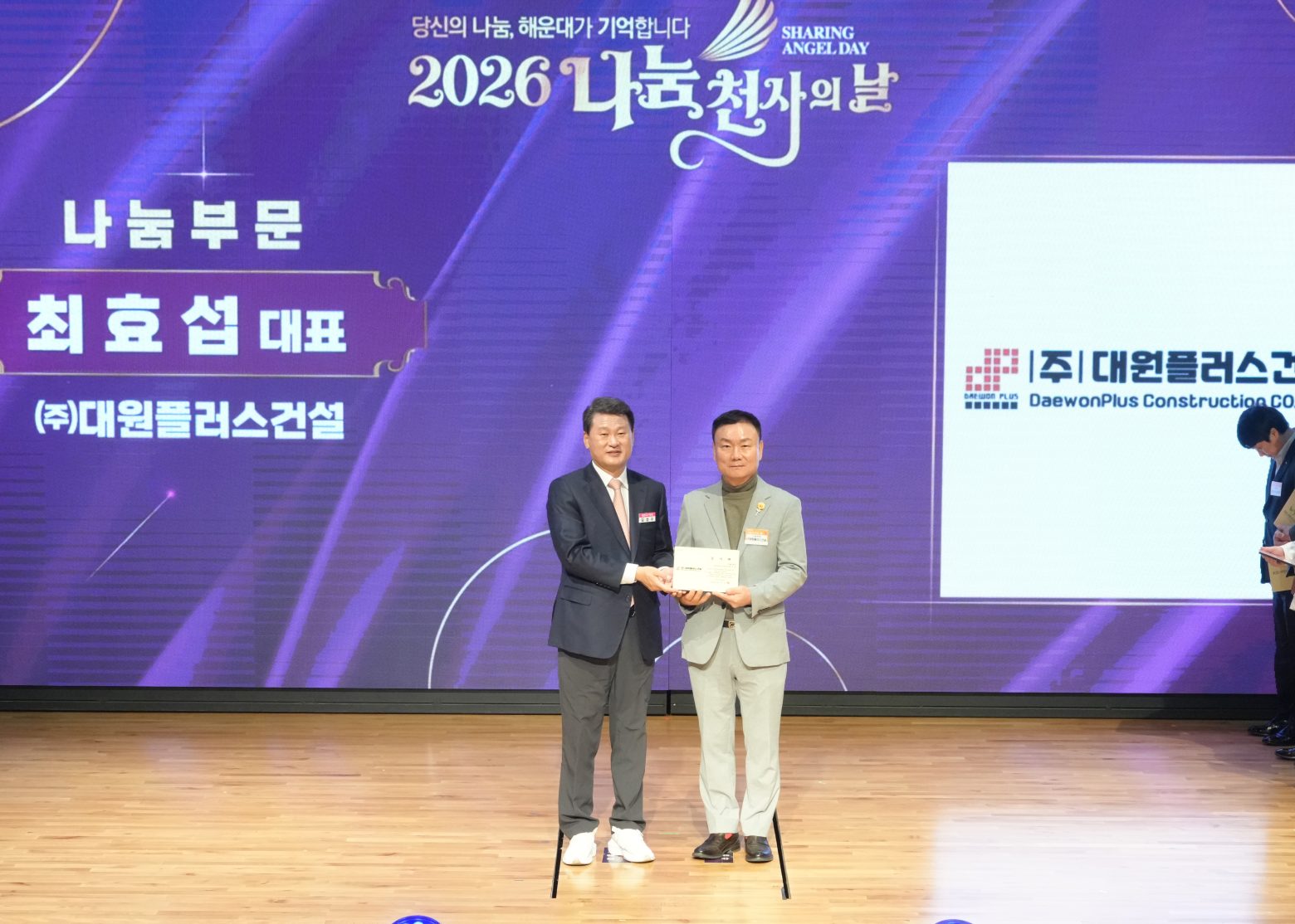 261028-나눔천사의 날