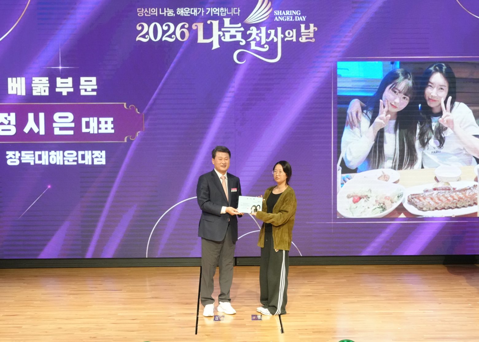 261028-나눔천사의 날