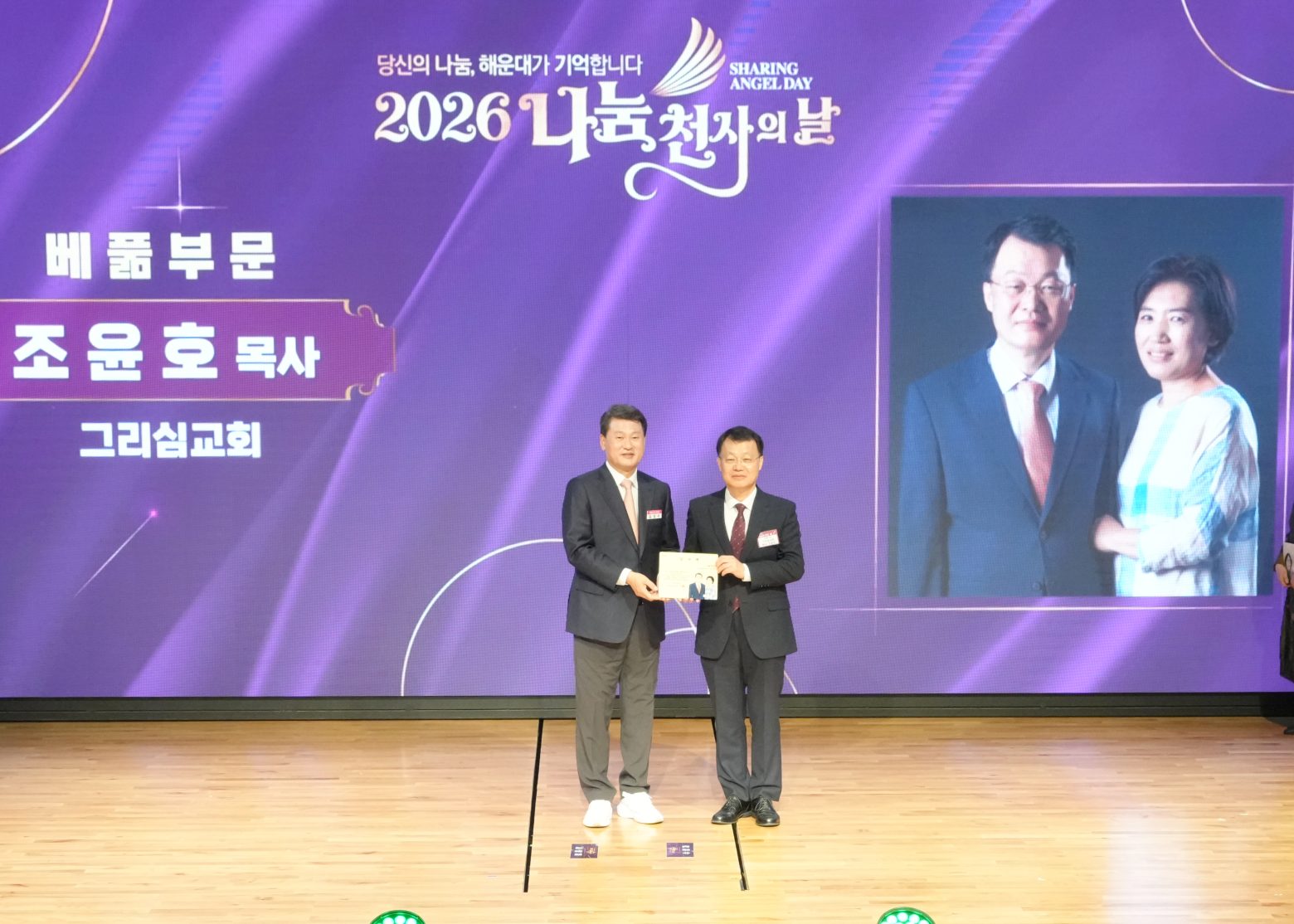 261028-나눔천사의 날