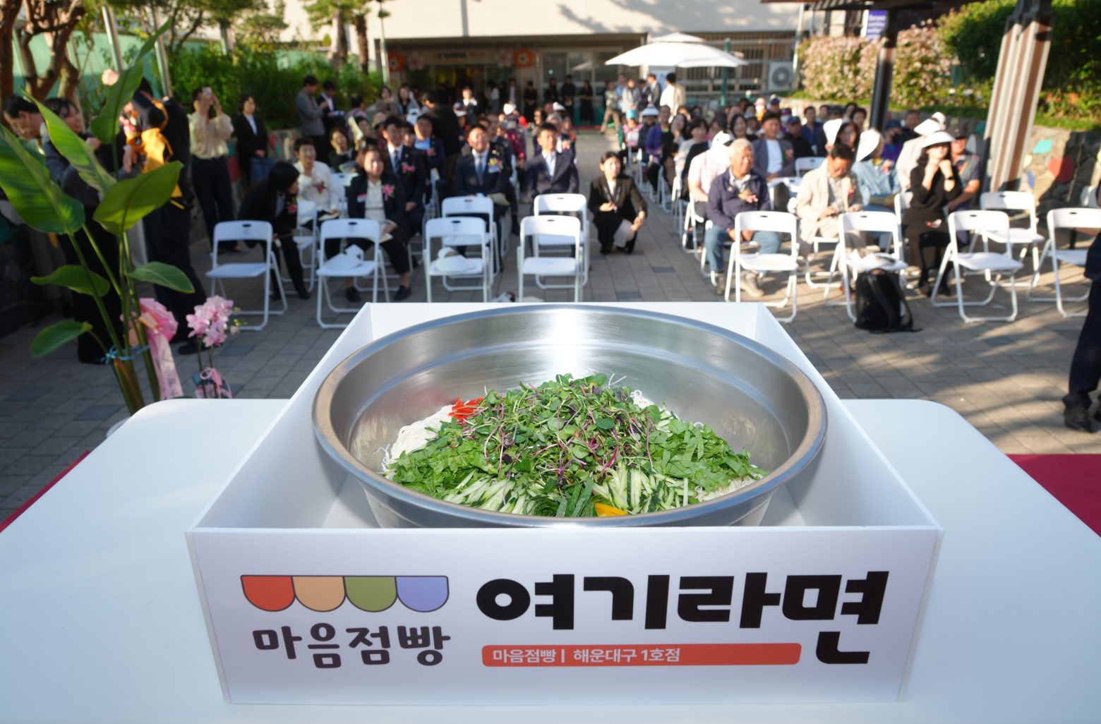 261006-고립·은둔가구 지원 거점공간 '여기라면' 개소식