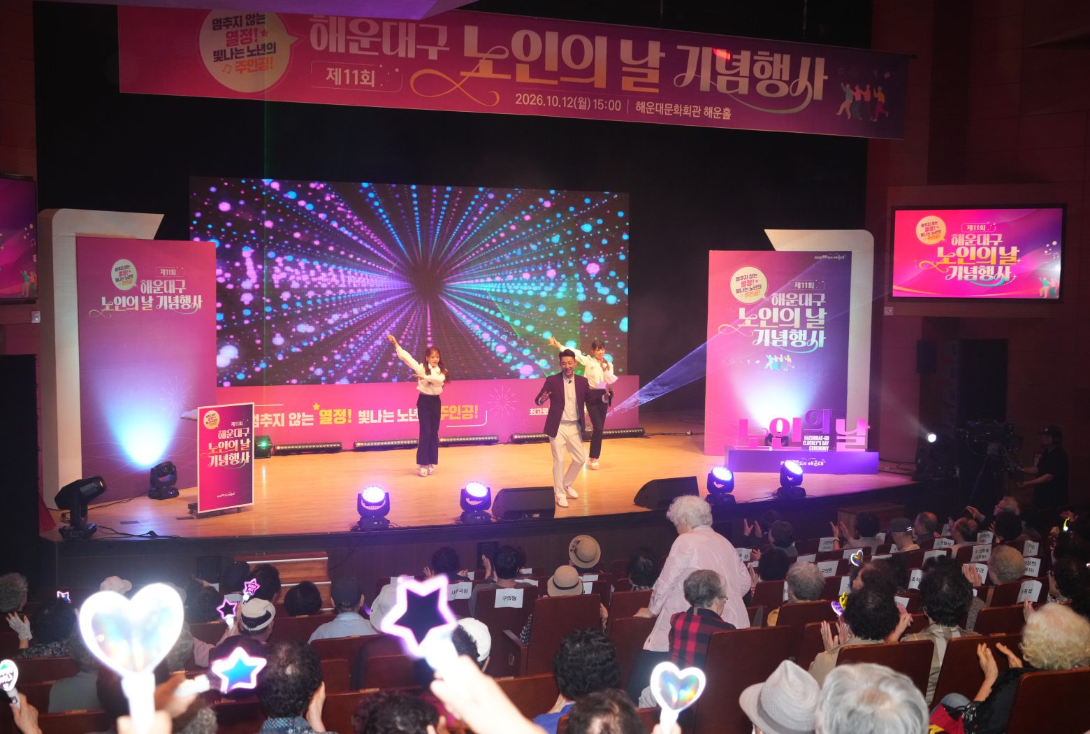 261012-제11회 해운대구 노인의날 기념행사