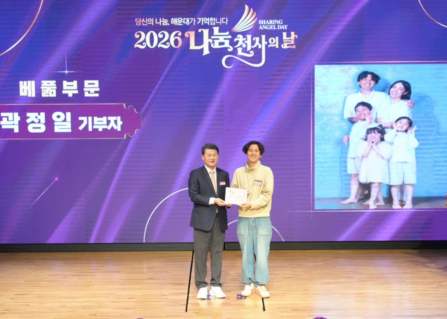 261028-나눔천사의 날