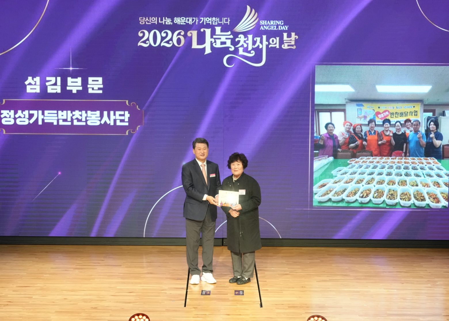 261028-나눔천사의 날