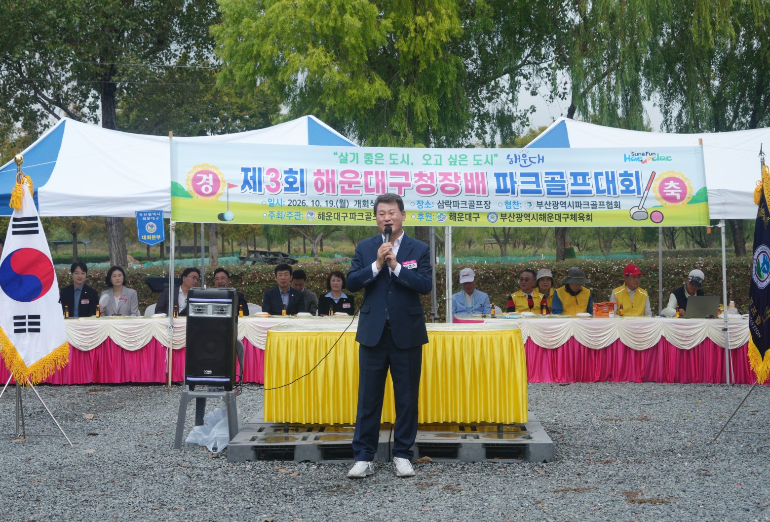 261019-제3회 해운대구청장배 파크골프대회