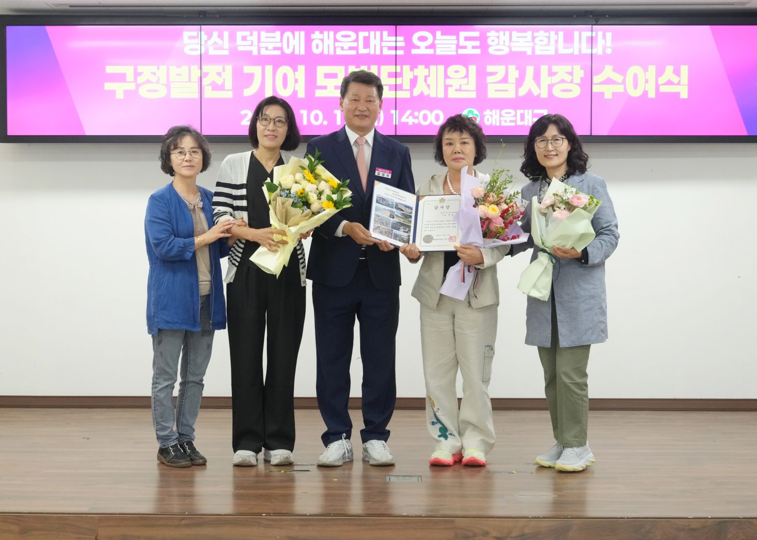 261019-모범단체원 등 표창장 수여식