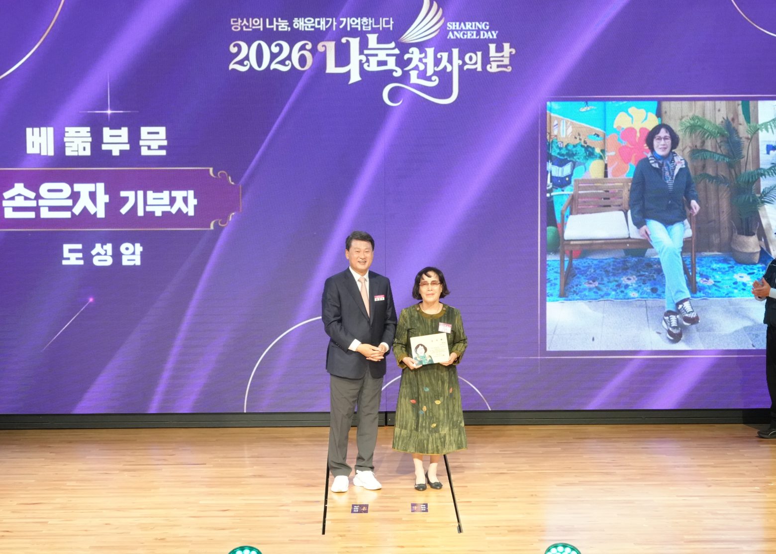 261028-나눔천사의 날