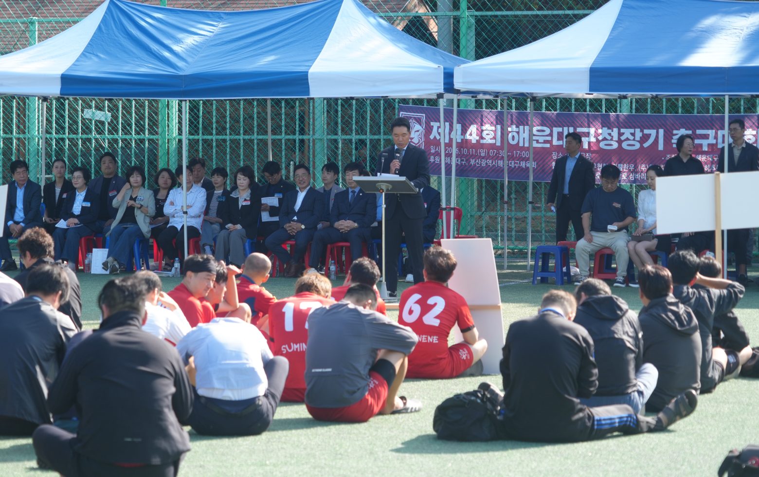 261011-제44회 해운대구청장기 축구대회
