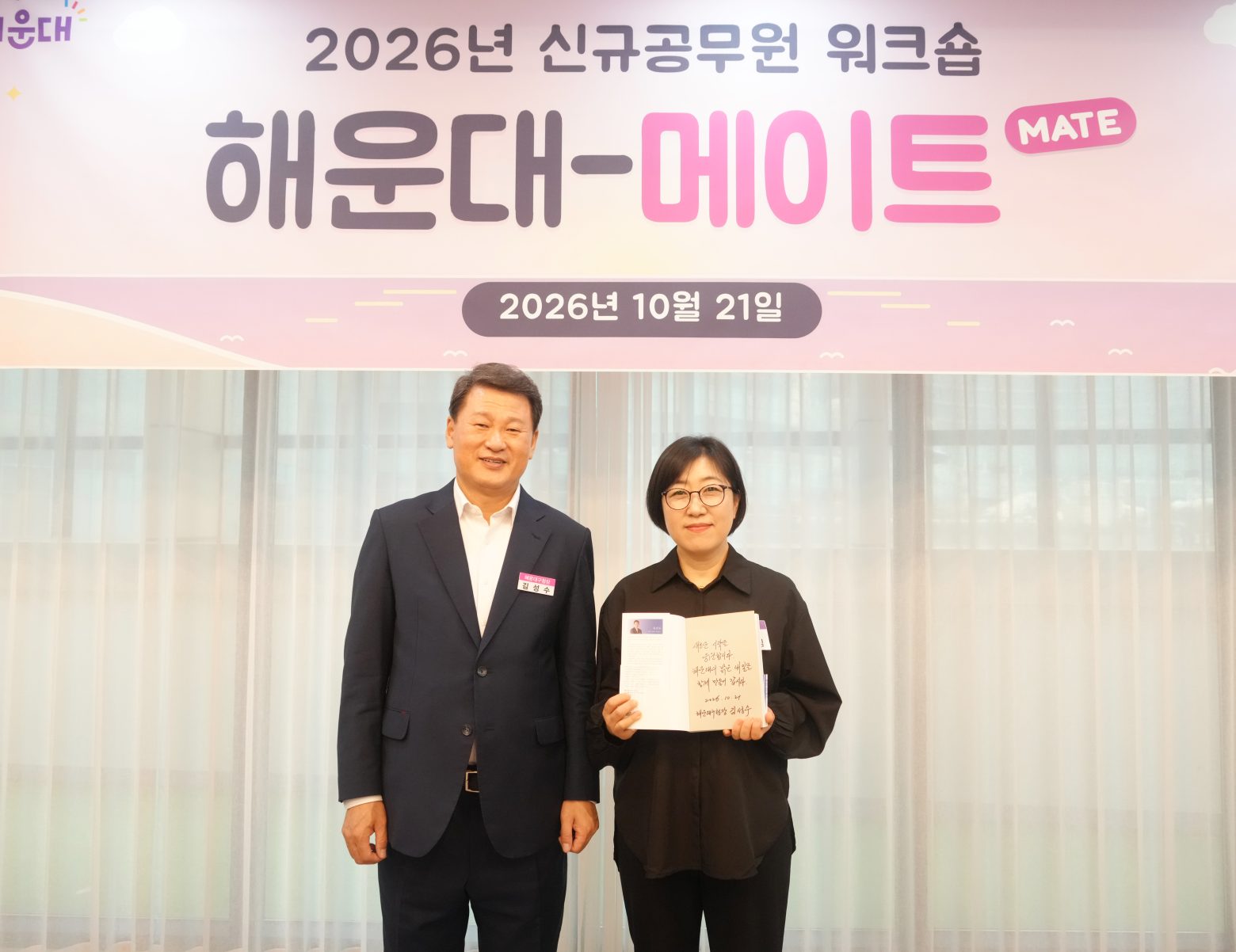 261021-신규공무원 워크숍