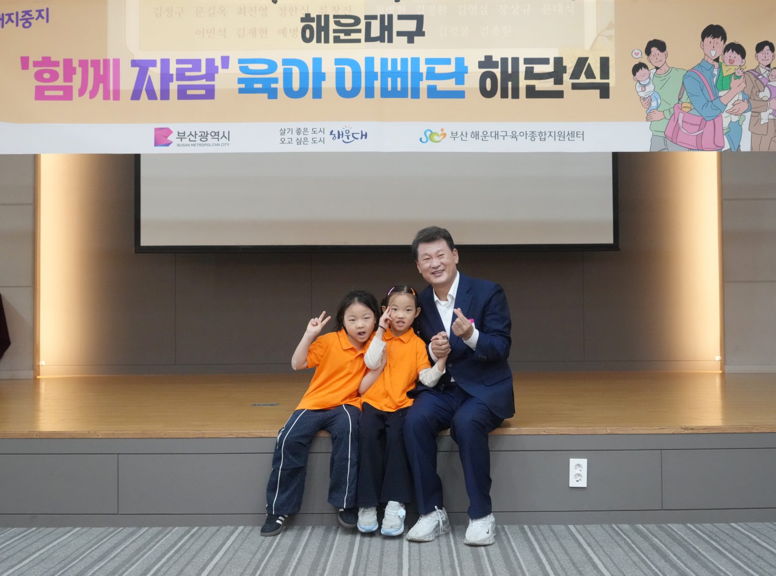 261017-육아아빠단 해단식 기념촬영
