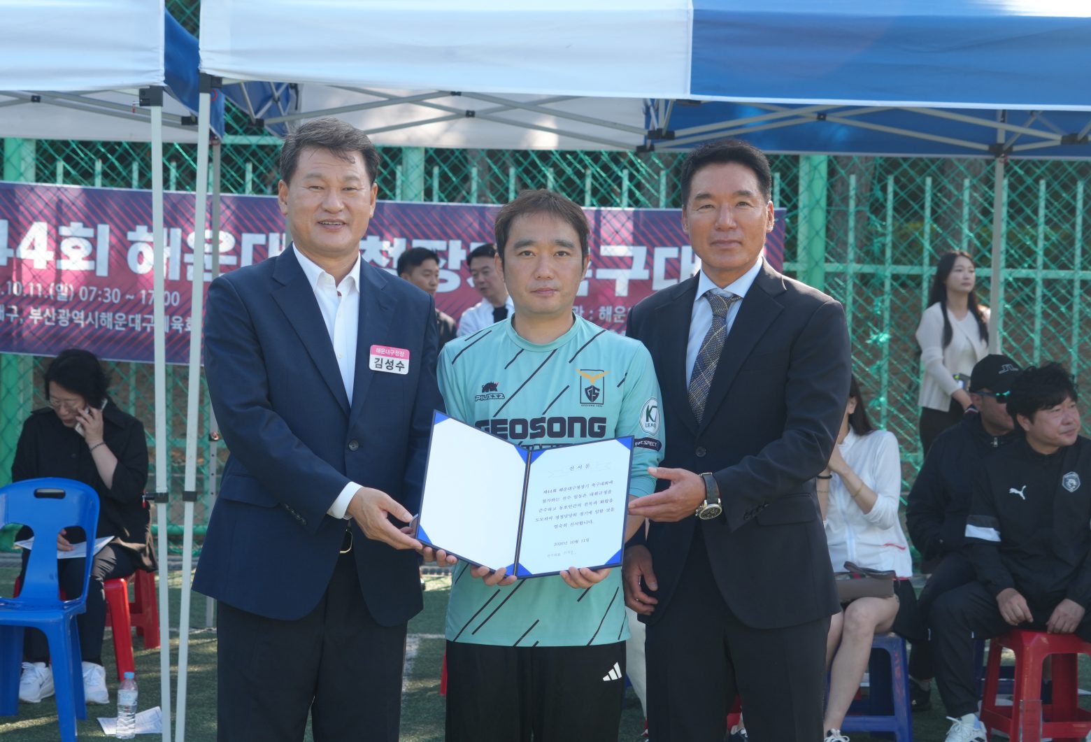 261011-제44회 해운대구청장기 축구대회