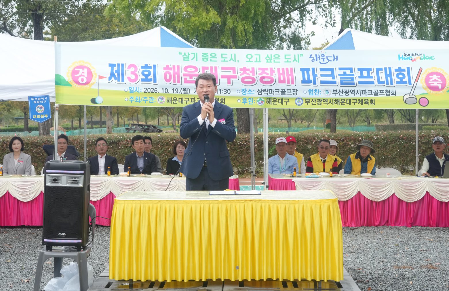 261019-제3회 해운대구청장배 파크골프대회