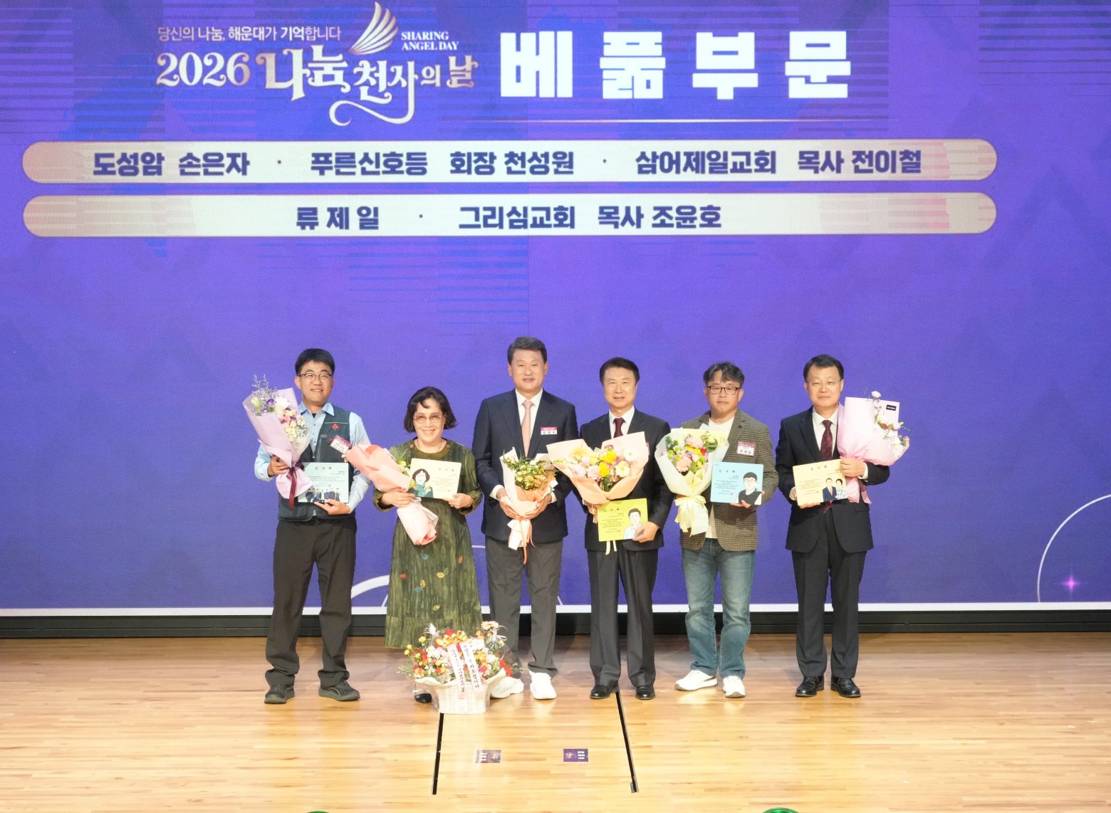 261028-나눔천사의 날