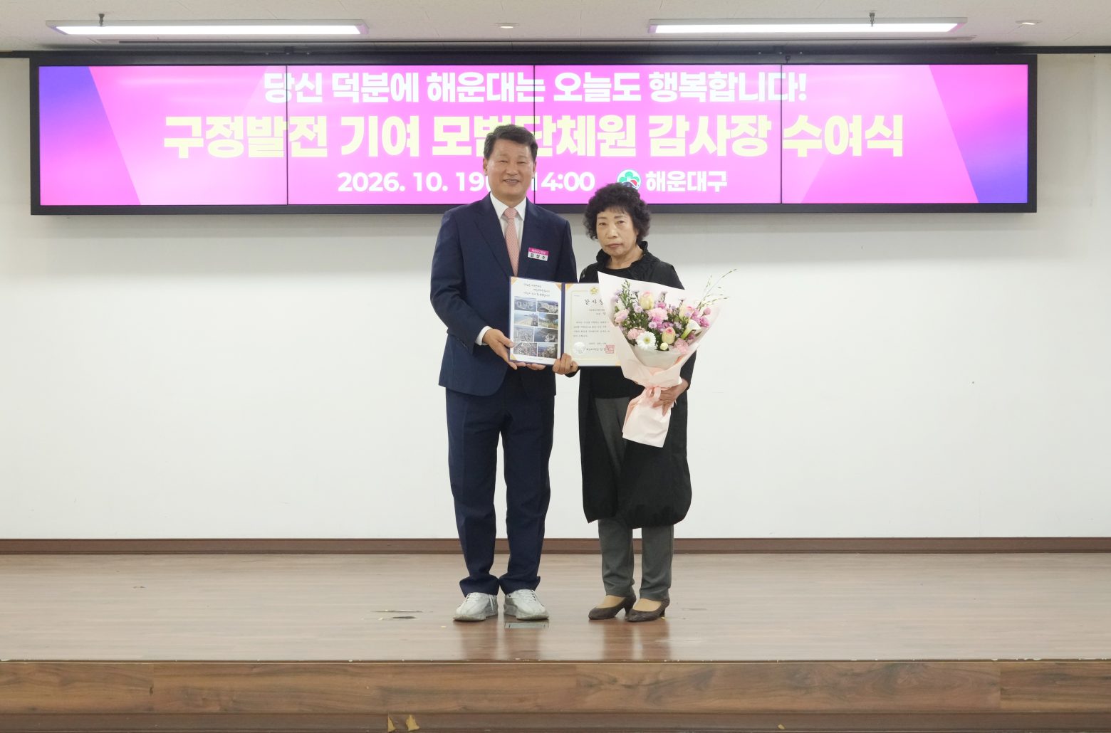 261019-모범단체원 등 표창장 수여식(2)