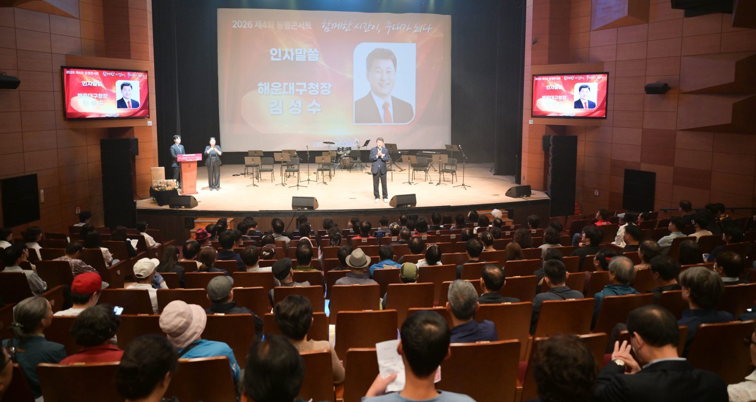 261008-제4회 장애인과 돌봄자가 함께하는 동행콘서트