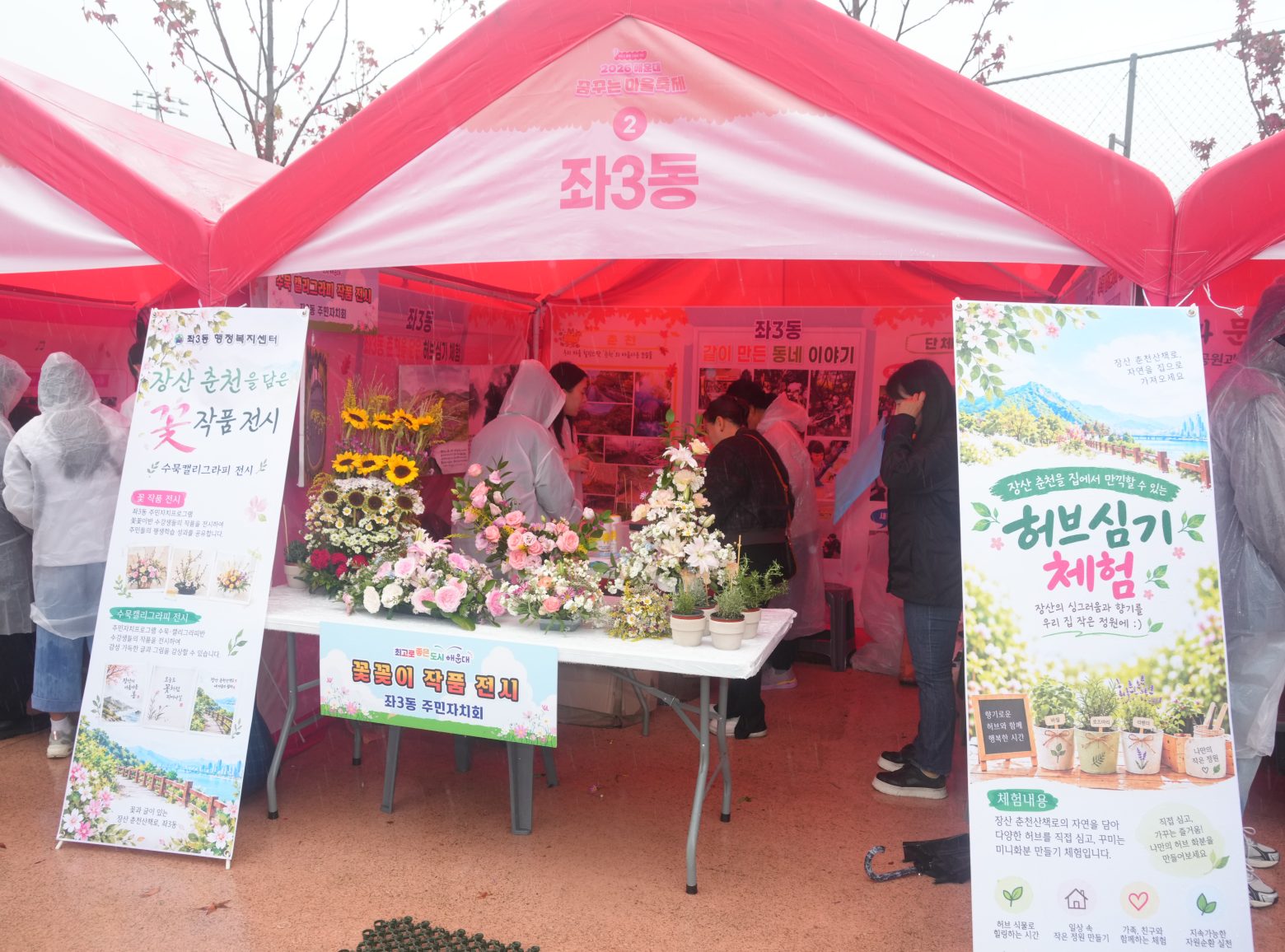261024-꿈꾸는 마을 축제(1)
