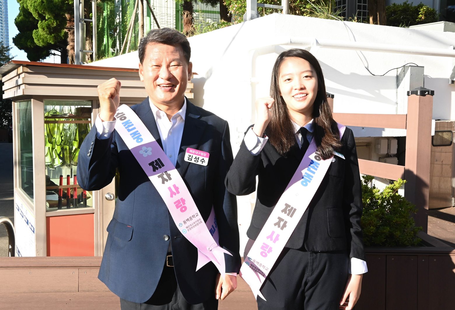 261008-통학로 안전캠페인