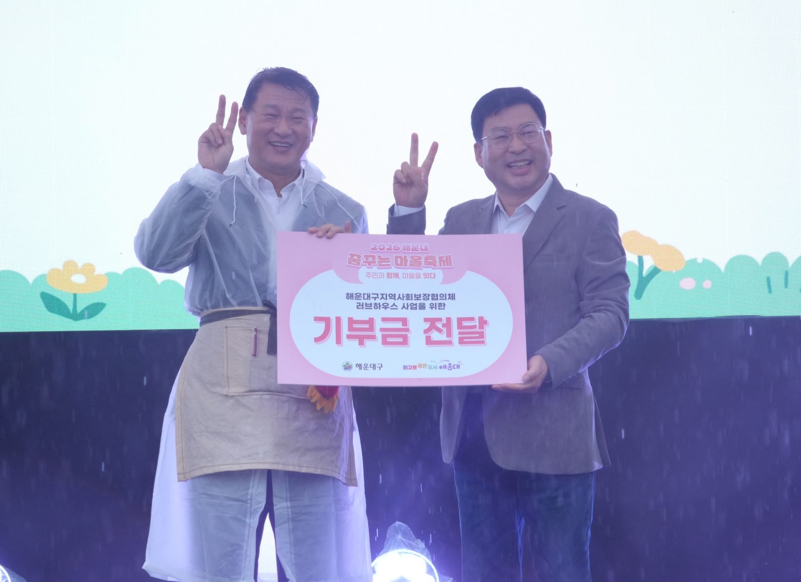 261024-꿈꾸는 마을 축제(4)