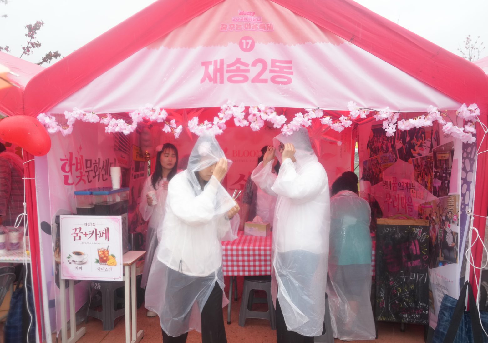 261024-꿈꾸는 마을 축제(1)