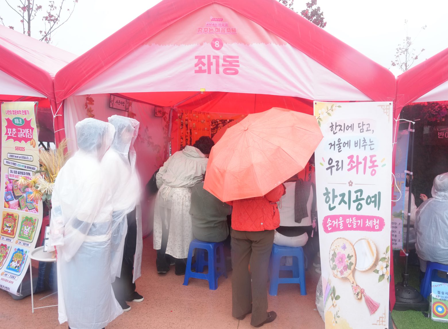 261024-꿈꾸는 마을 축제(1)
