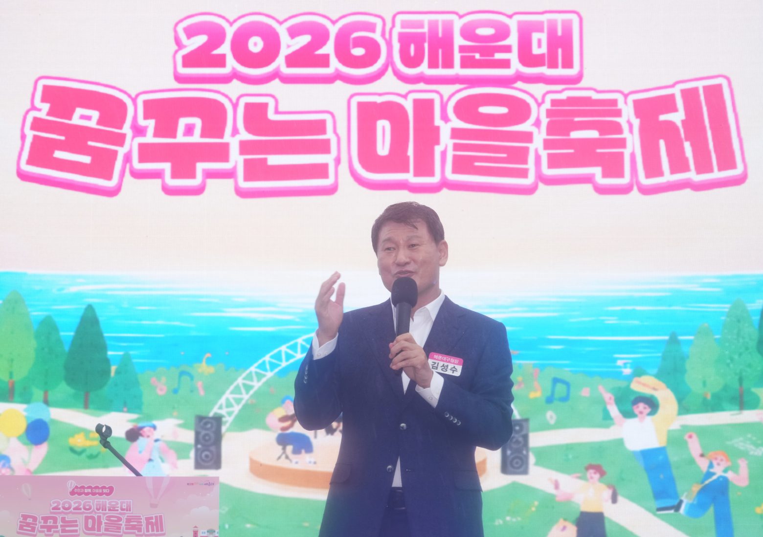 261024-꿈꾸는 마을 축제(2)