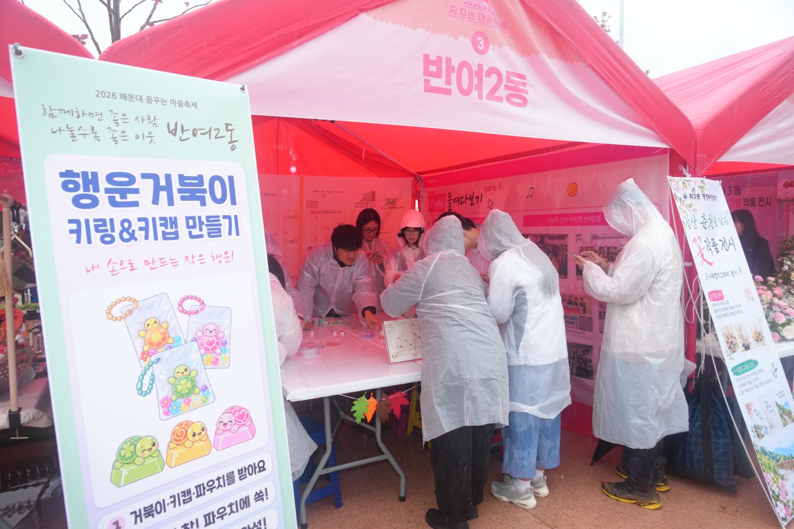 261024-꿈꾸는 마을 축제(1)