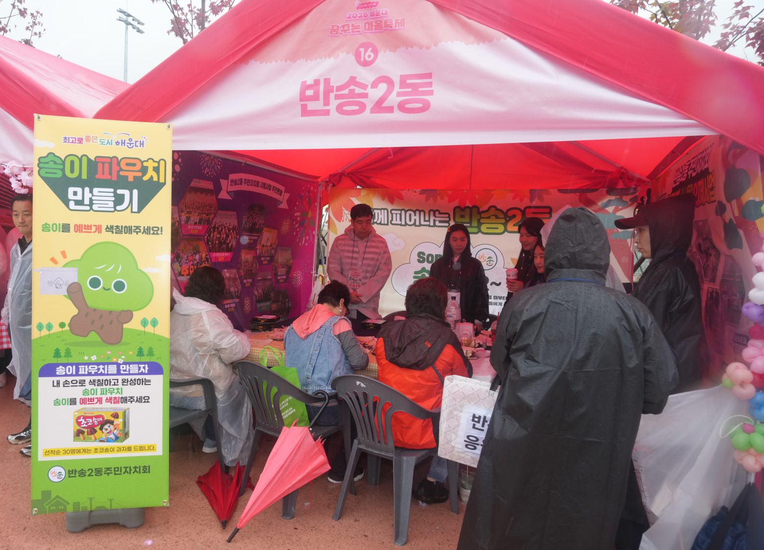 261024-꿈꾸는 마을 축제(1)