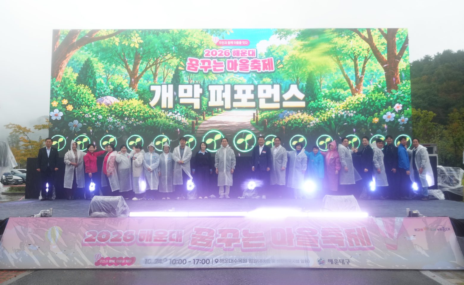 261024-꿈꾸는 마을 축제(2)