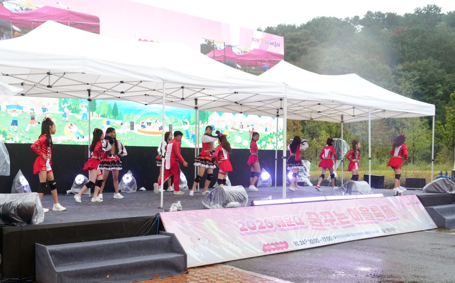 261024-꿈꾸는 마을 축제(1)