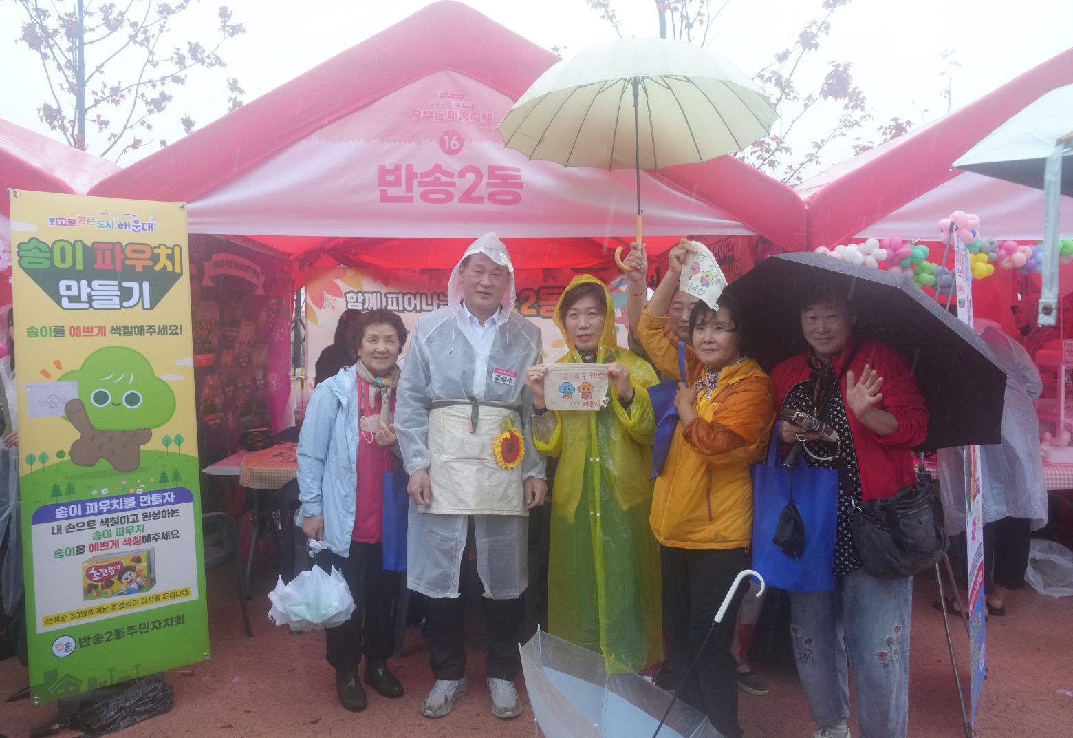 261024-꿈꾸는 마을 축제(3)