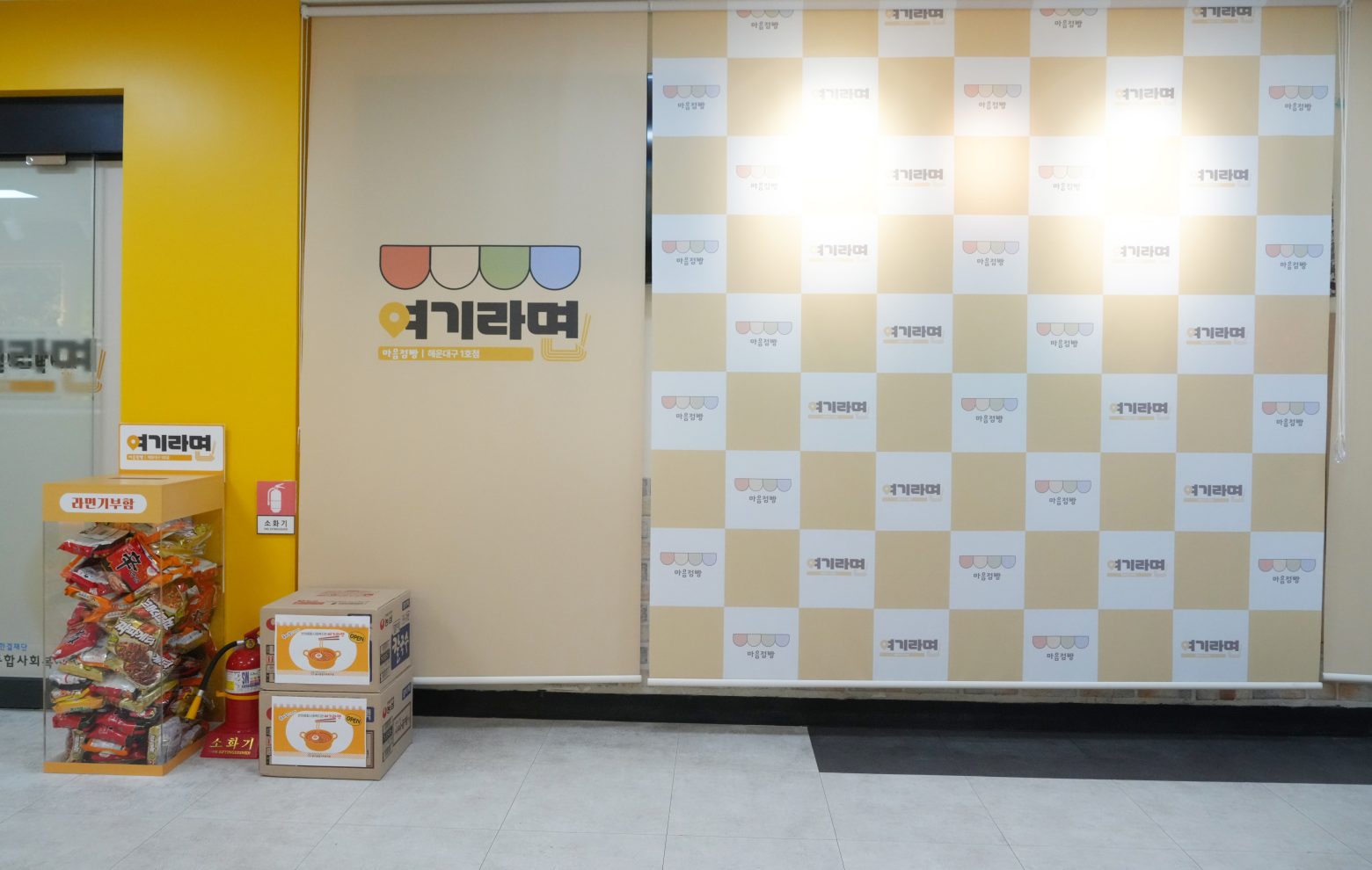 261006-고립·은둔가구 지원 거점공간 '여기라면'
